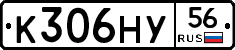 К306НУ56 - 