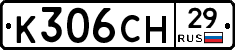 К306СН29 - 
