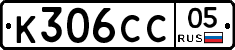 К306СС05 - 