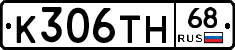 К306ТН68 - 