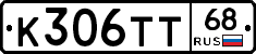 К306ТТ68 - 