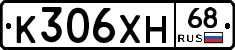 К306ХН68 - 