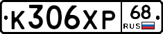 К306ХР68 - 