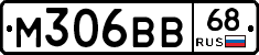 М306ВВ68 - 
