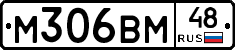 М306ВМ48 - 