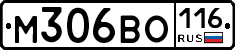 М306ВО116 - 