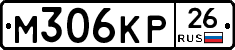 М306КР26 - 
