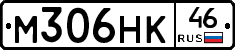М306НК46 - 