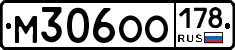 М306ОО178 - 