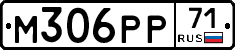 М306РР71 - 
