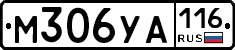 М306УА116 - 