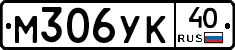М306УК40 - 