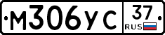 М306УС37 - 