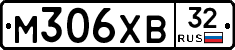 М306ХВ32 - 