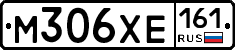 М306ХЕ161 - 