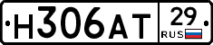 Н306АТ29 - 