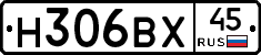 Н306ВХ45 - 