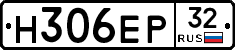 Н306ЕР32 - 