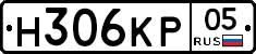 Н306КР05 - 