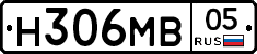 Н306МВ05 - 