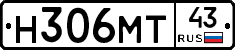 Н306МТ43 - 