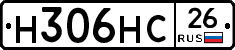 Н306НС26 - 