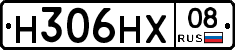 Н306НХ08 - 