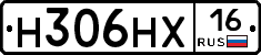 Н306НХ16 - 