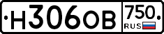 Н306ОВ750 - 