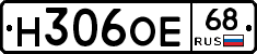 Н306ОЕ68 - 