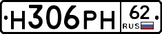 Н306РН62 - 
