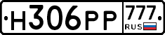 Н306РР777 - 