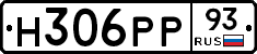 Н306РР93 - 