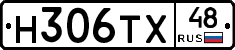 Н306ТХ48 - 