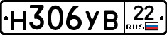 Н306УВ22 - 