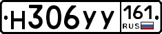 Н306УУ161 - 