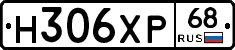 Н306ХР68 - 