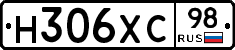 Н306ХС98 - 