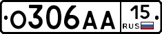 О306АА15 - 