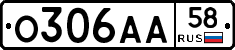О306АА58 - 