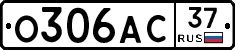 О306АС37 - 