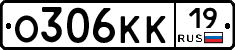 О306КК19 - 