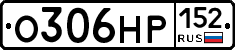 О306НР152 - 