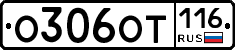 О306ОТ116 - 