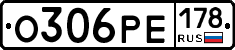 О306РЕ178 - 