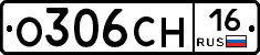 О306СН16 - 