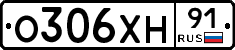 О306ХН91 - 