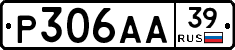 Р306АА39 - 