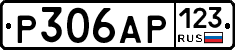 Р306АР123 - 
