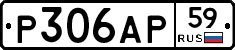 Р306АР59 - 